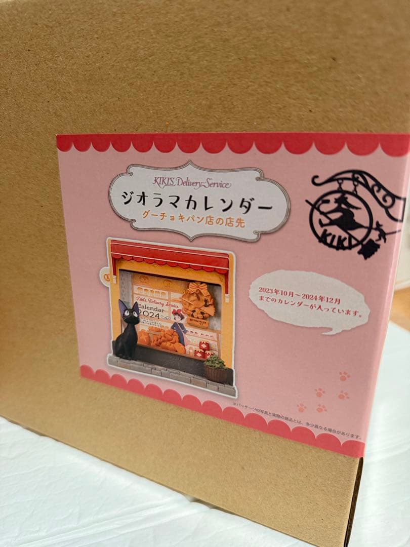 スタジオジブリ 魔女の宅急便 2024ジオラマカレンダー グーチョキパン店の店先