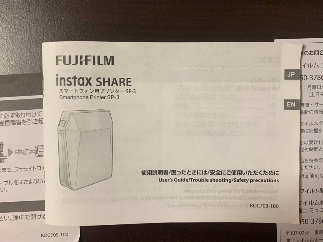FUJIFILM instax SHARE SP-3 ホワイト