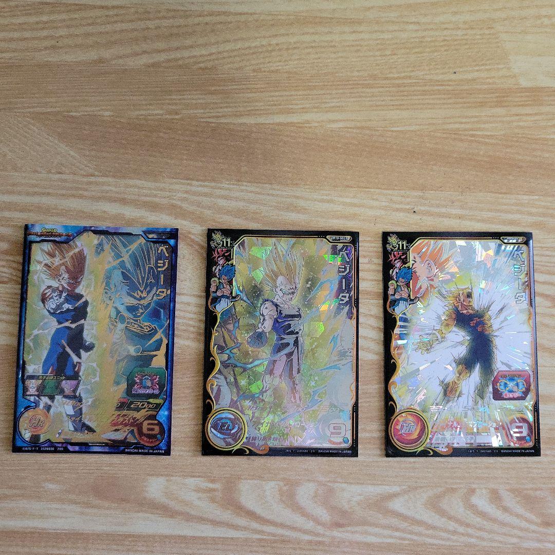 スーパードラゴンボールヒーローズ 破壊王子 ベジータ3枚セット