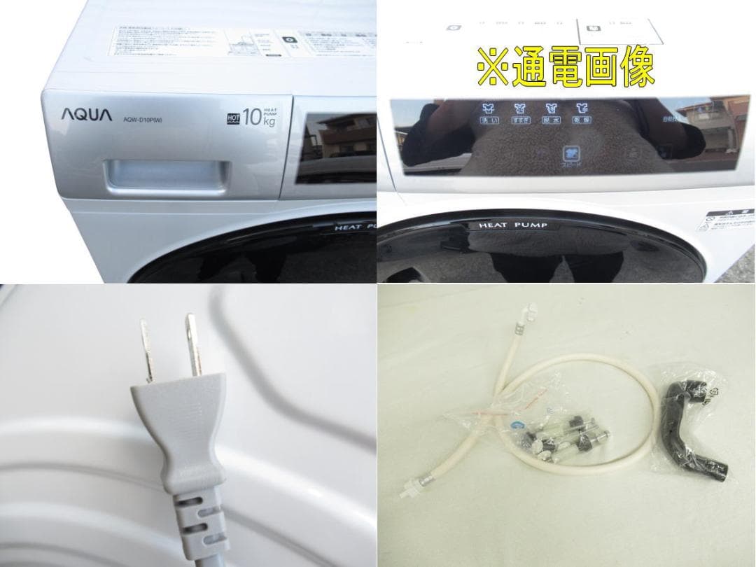 ■092■超美品■AQUA■ドラム式洗濯乾燥機■10㎏/5㎏■AQW-D10P■