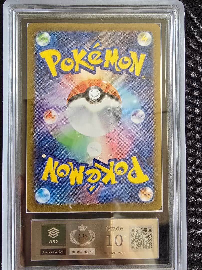 【ARS10+】ゼクロムex SAR ブラックボルト ポケモンカード