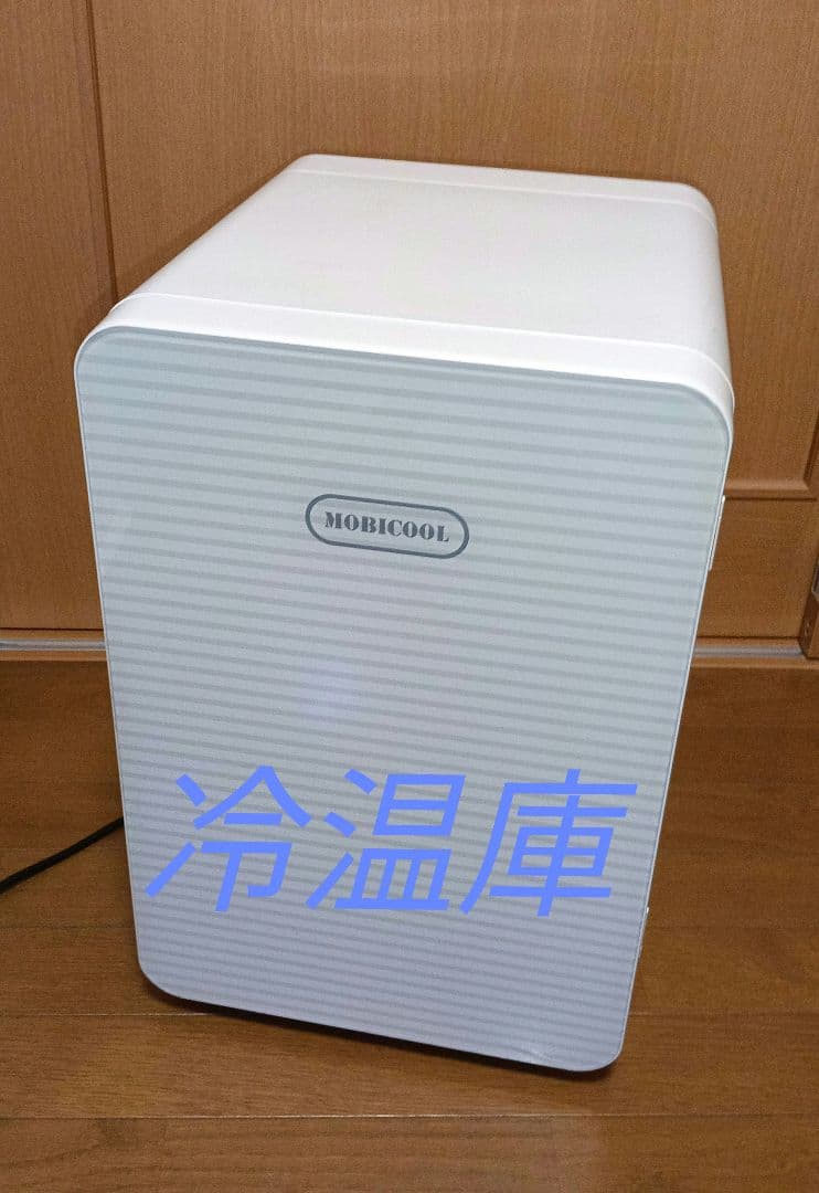 ドメティックモビクール車載兼用冷温庫。【静音機能付き】