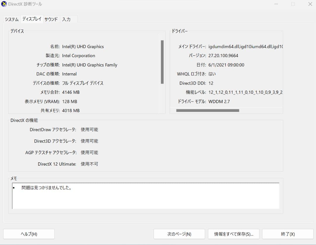 NEC VersaPro Ultral Core i5第10世代