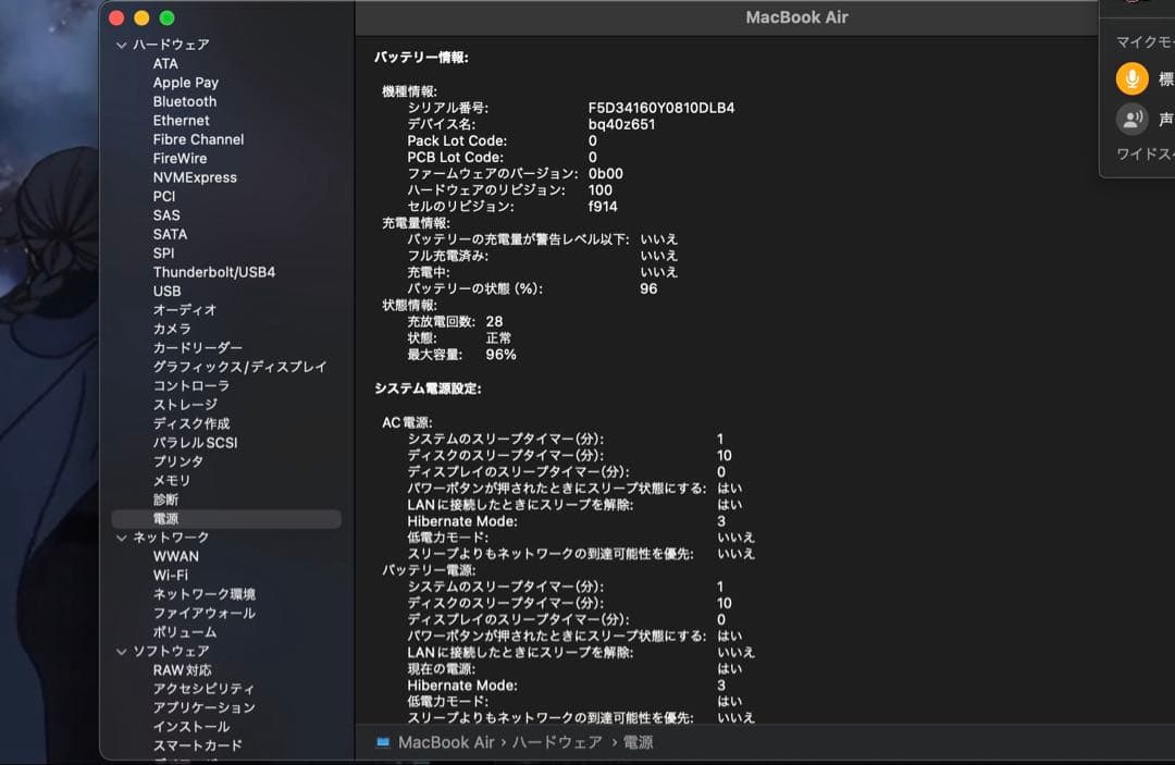 MacBookAir M2 8GB 256GB 2022 動作問題無し