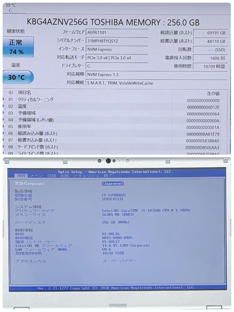 065 レッツノート CF-LV9 i5 第10世代 16GB office