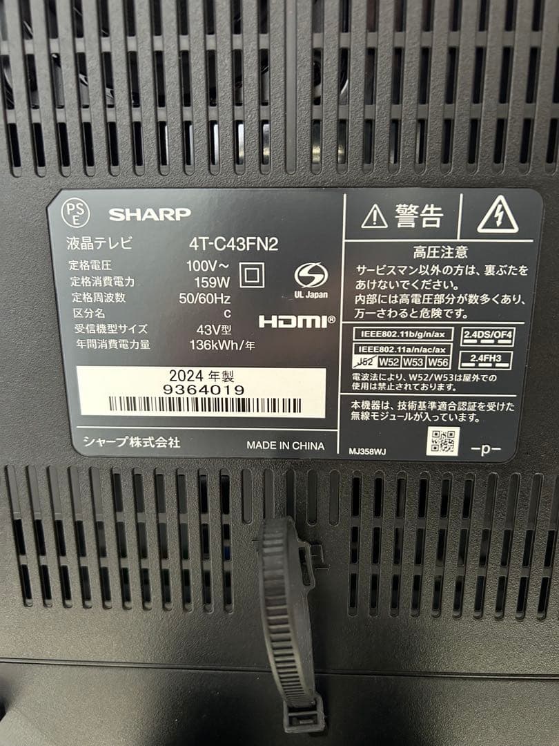 【綺麗】SHARP 4K液晶テレビ 4T-C43FN2 2024年製 AQUOS