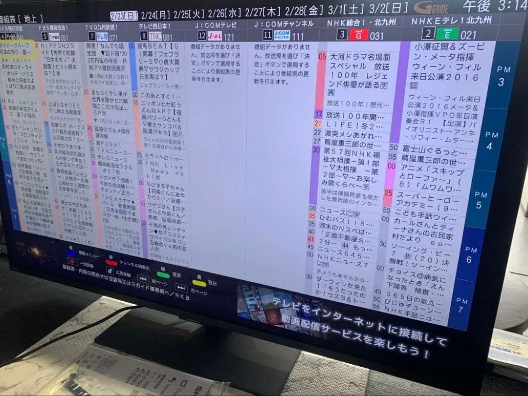 【綺麗】SHARP 4K液晶テレビ 4T-C43FN2 2024年製 AQUOS