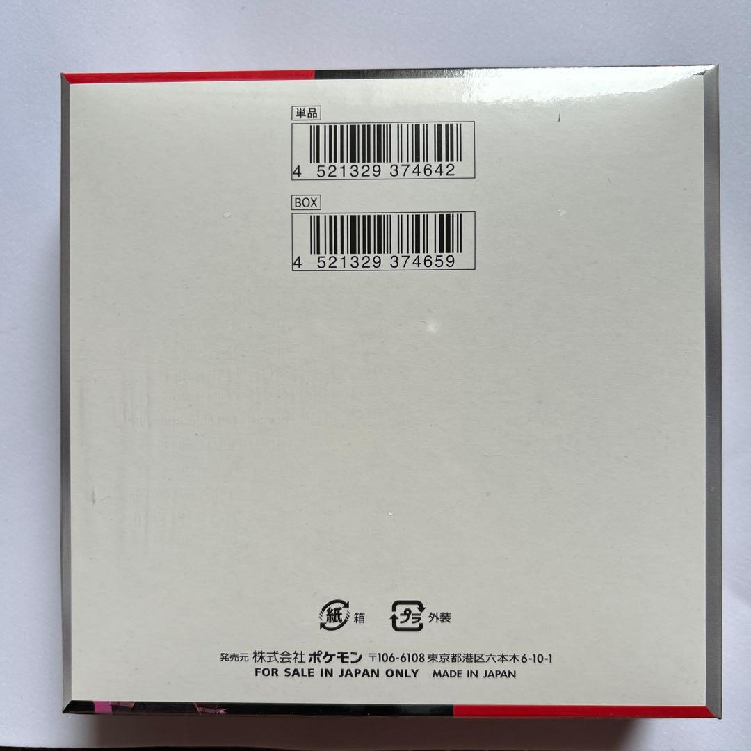 ポケモンカードゲーム ロケット団の栄光 box