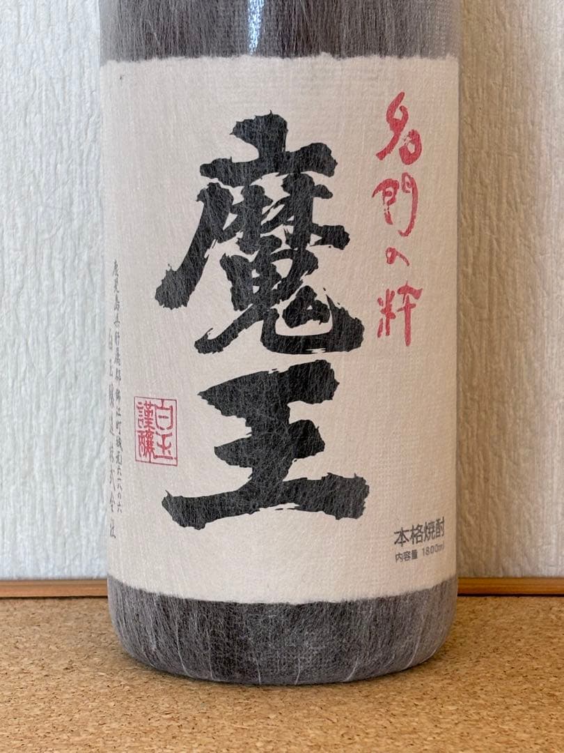 魔王 焼酎 1800ml 【詰日】 2024.08.22