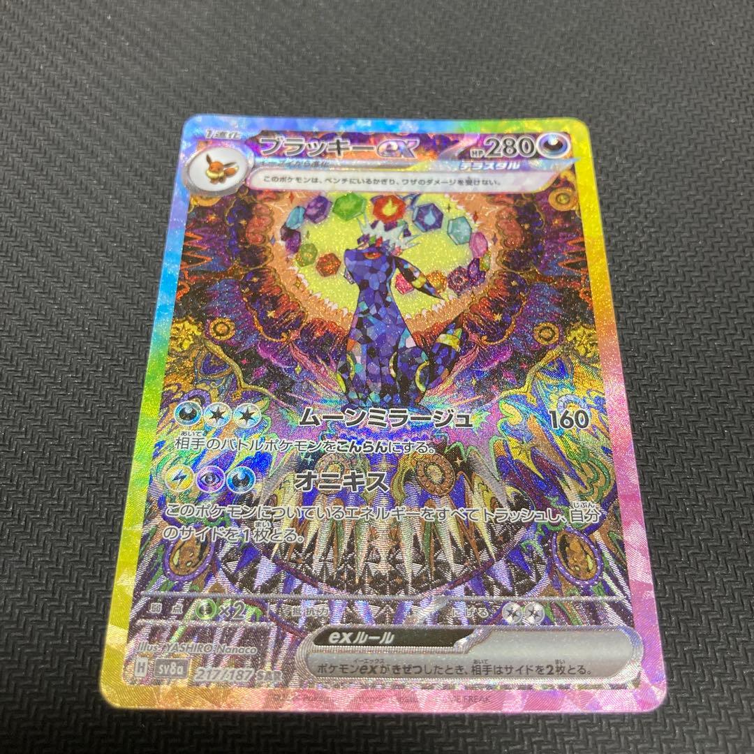 ポケモンカード　ブラッキー　SAR