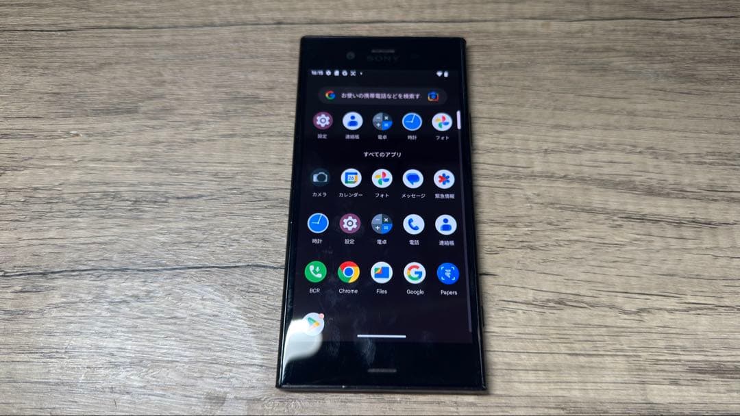 【Android13】SONY Xperia XZ1 G8342