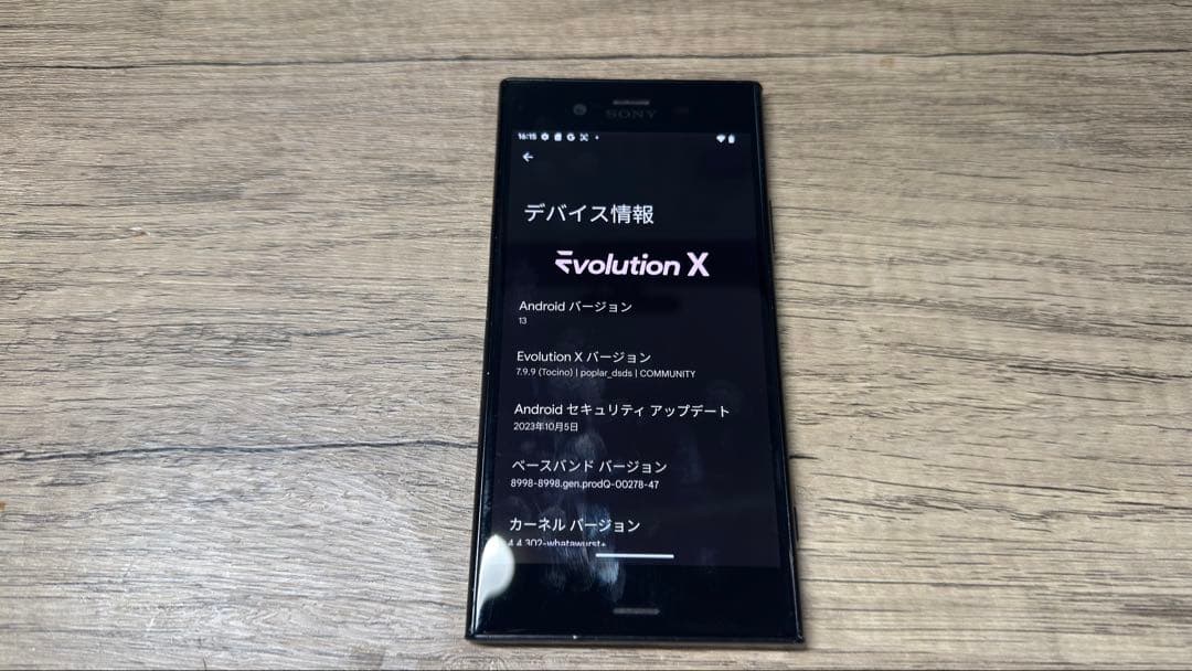 【Android13】SONY Xperia XZ1 G8342