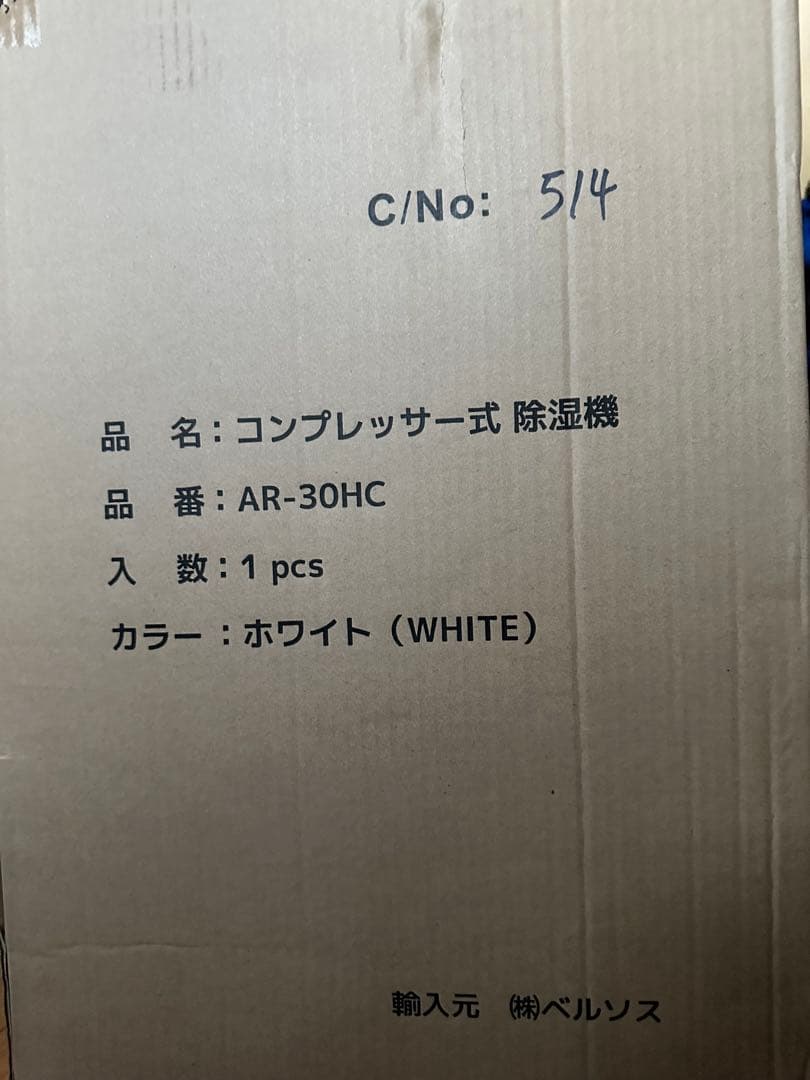 seathestars 衣類乾燥除湿機 コンプレッサー式 (ホワイト)