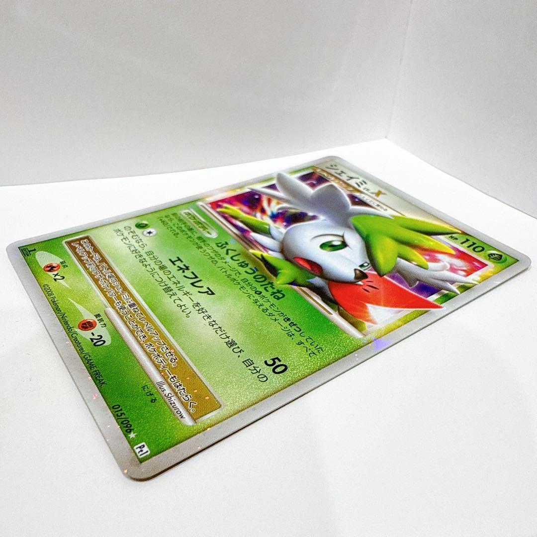 シェイミ★Pt1 拡張パックギンガの覇道 伝説 草タイプ レア キラ 氷空の花束