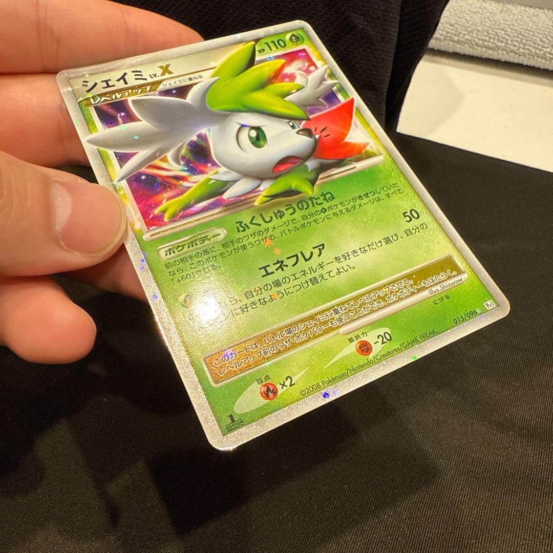 シェイミ★Pt1 拡張パックギンガの覇道 伝説 草タイプ レア キラ 氷空の花束