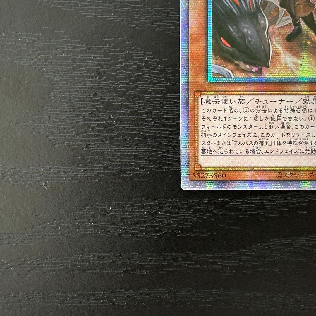 遊戯王 白の聖女エクレシア プリズマ