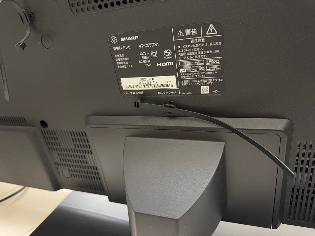 シャープ 55V型 4K有機ELテレビOLED 4T-C55DS1 液晶割れ有り