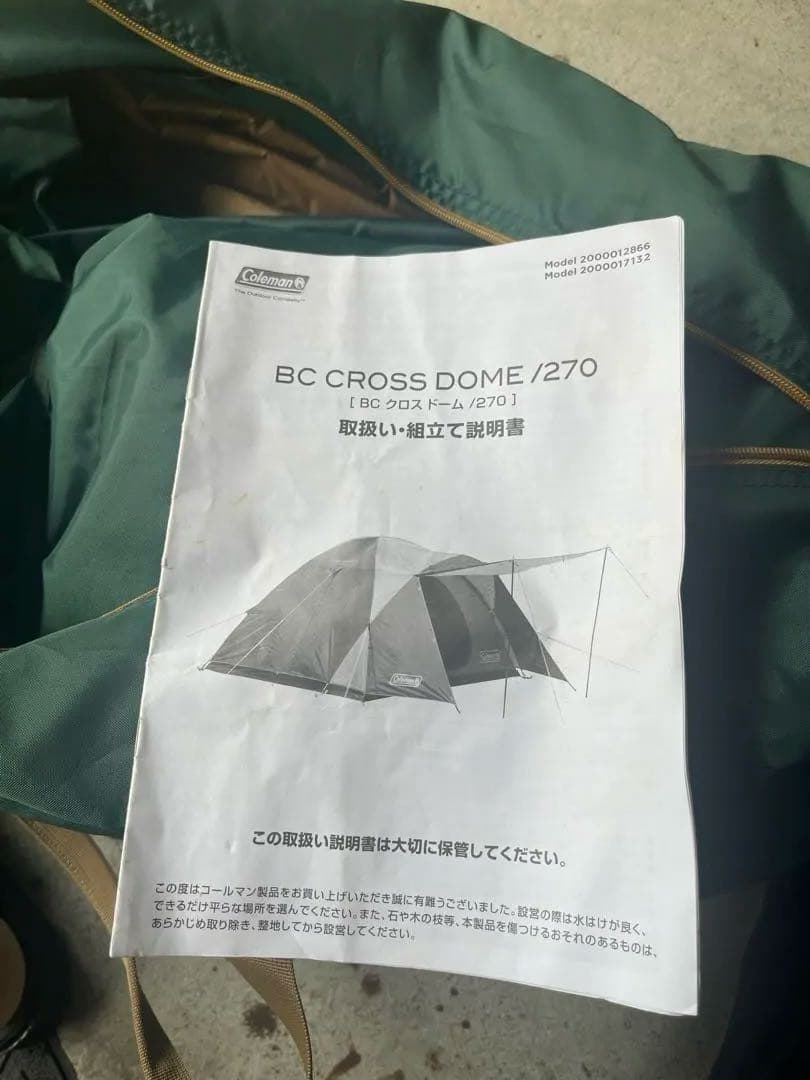 bcクロスドーム270