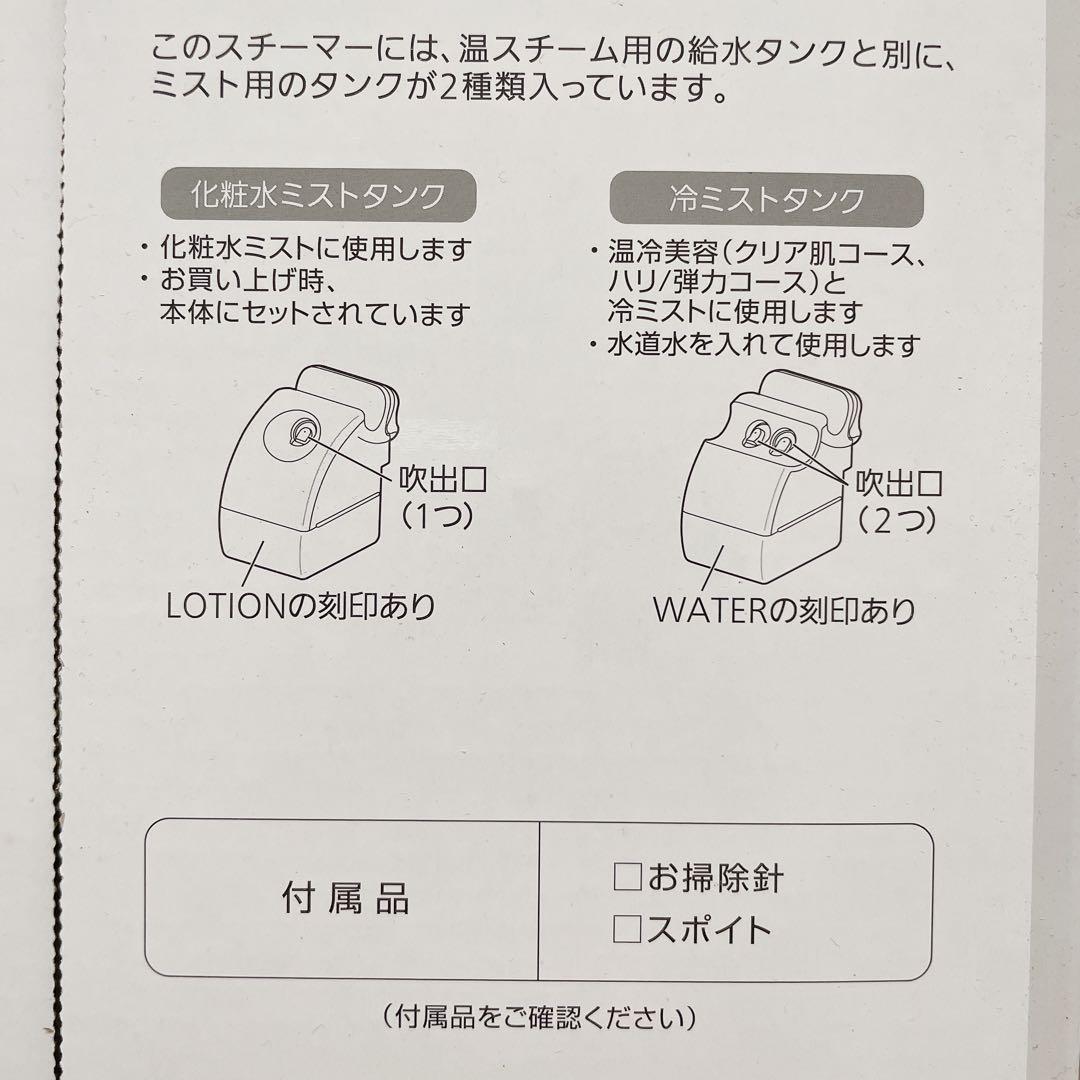Panasonic ナノケアスチーマー（EH-SA0B-N GOLD）