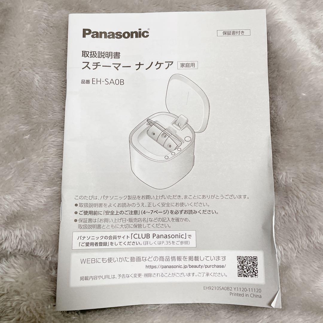 Panasonic ナノケアスチーマー（EH-SA0B-N GOLD）