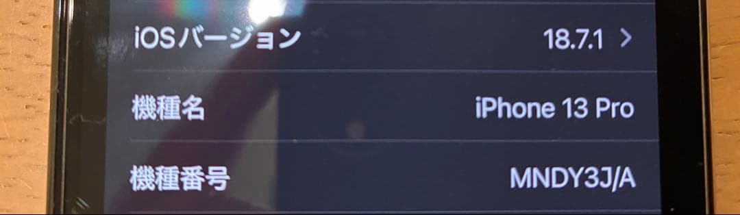 Apple iPhone 13Pro ミッドナイトグリーン 本体 256GB