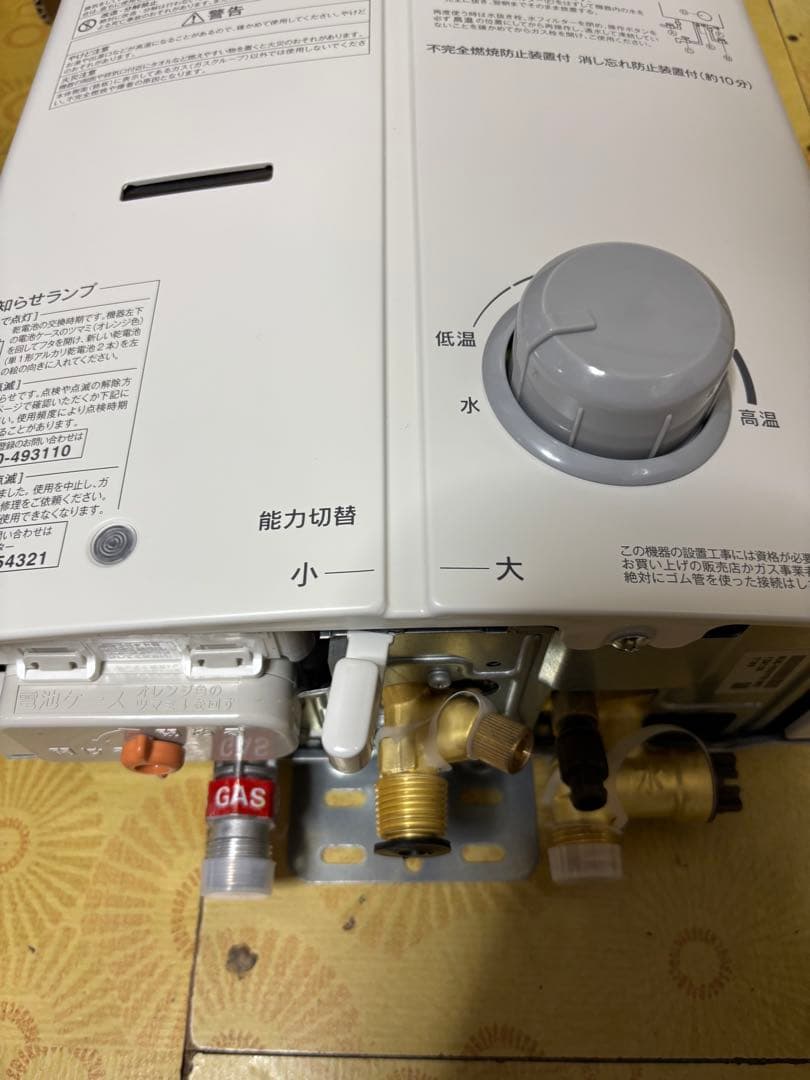 先どめ式　新品　 RUS-V53YT 給湯器 都市ガス リンナイ2025年2月