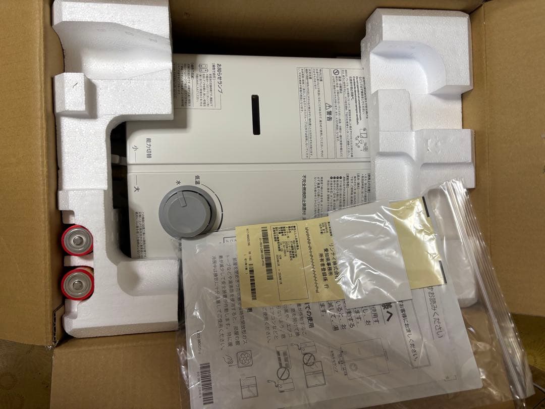 先どめ式　新品　 RUS-V53YT 給湯器 都市ガス リンナイ2025年2月