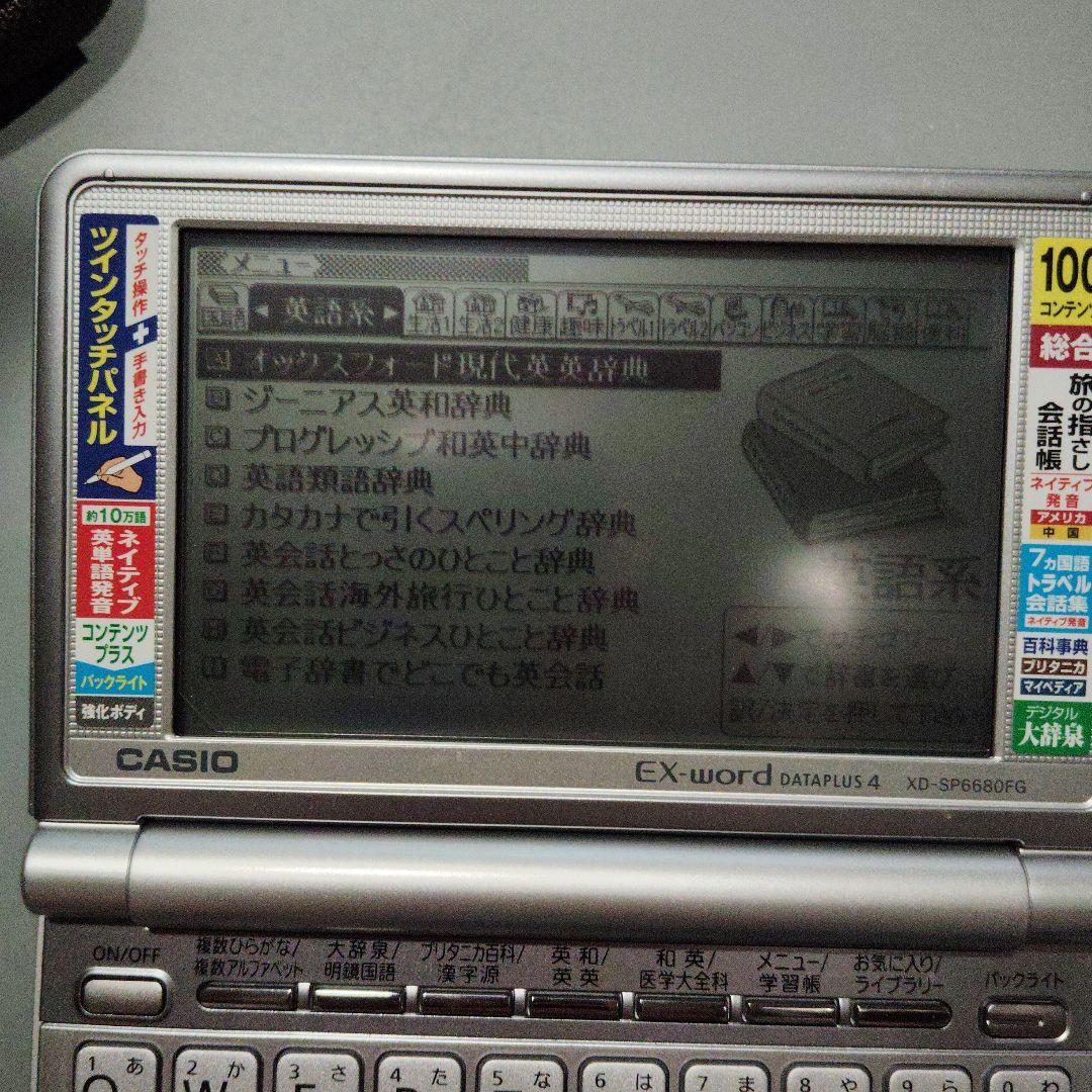 EX-word 電子辞書 本体 シルバー