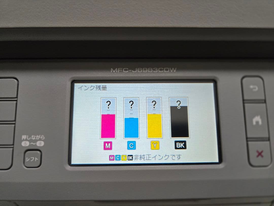 Brother プリンター MFC-J6983CDW A3 FAX 複合機