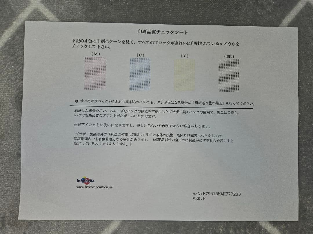 Brother プリンター MFC-J6983CDW A3 FAX 複合機