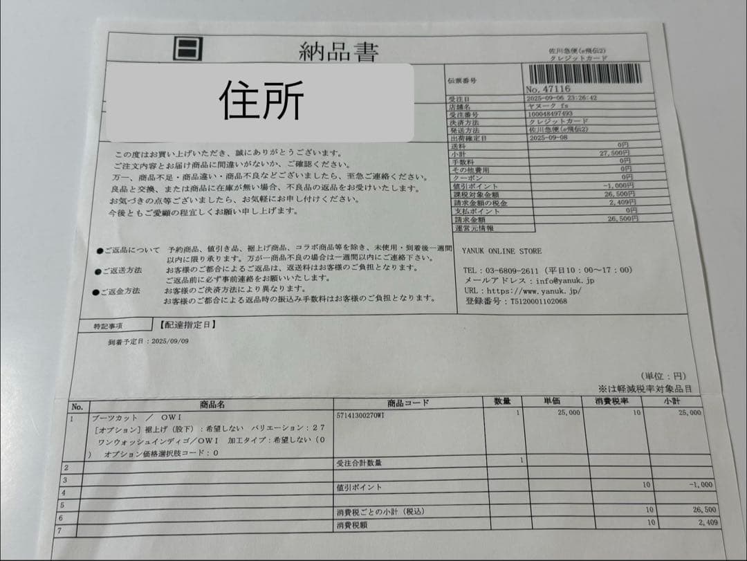 【超美品】 YANUK ヤヌーク ブーツカット ブーツカットデニム インディゴ