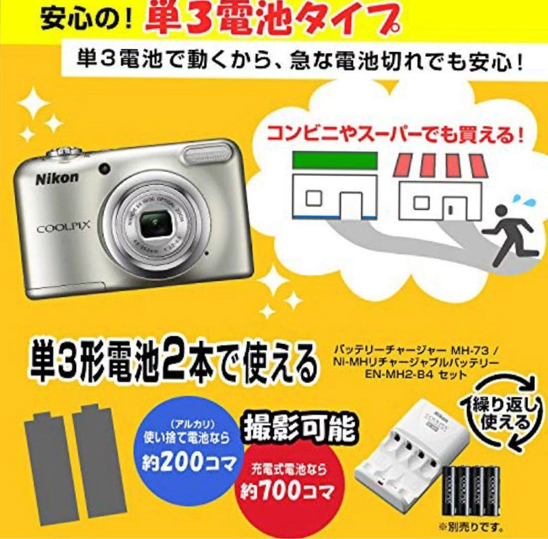 Nikon COOLPIX A10 コンパクトデジタルカメラ