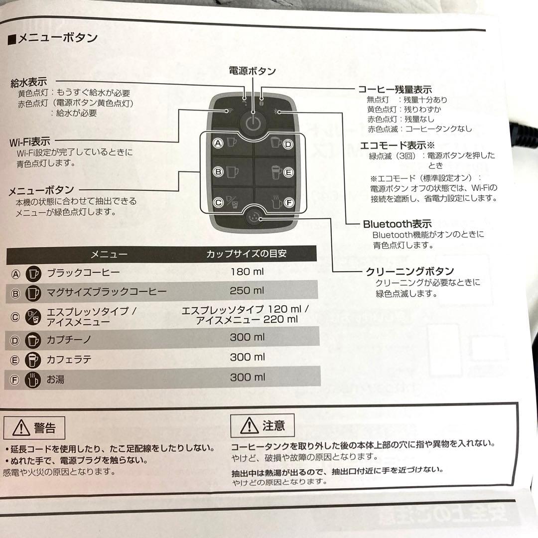 A381-42 ネスカフェ ゴールドブレンド バリスタ スリム　未使用