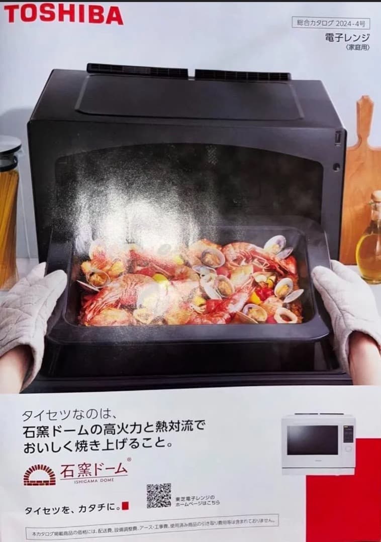 値下げしました‼️ TOSHIBA オーブンレンジ 石窯ドーム ホワイト