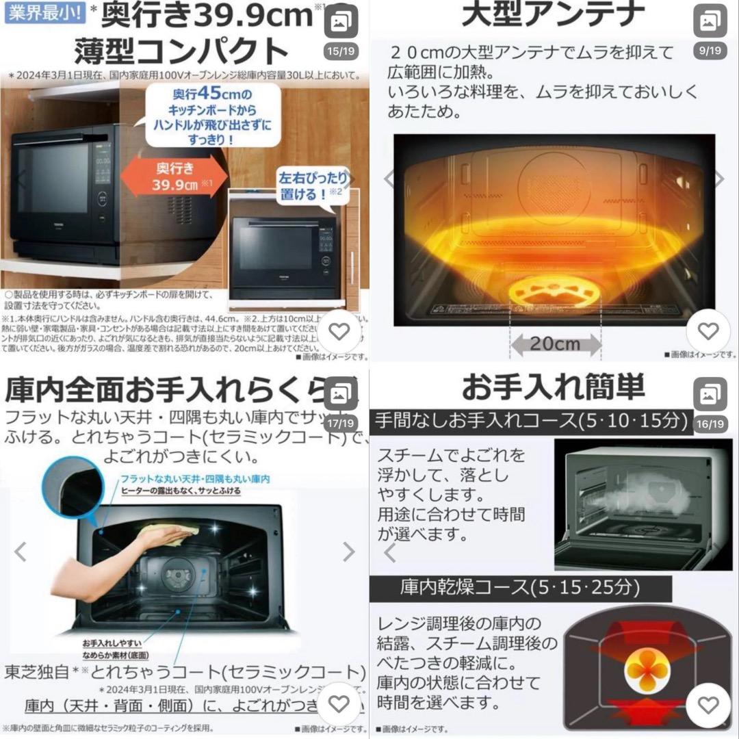 値下げしました‼️ TOSHIBA オーブンレンジ 石窯ドーム ホワイト