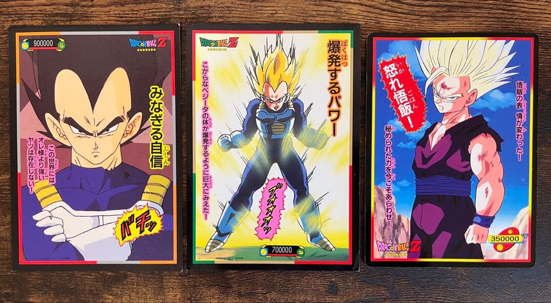 ドラゴンボール両面プロマイド キラ ジャンボカードダス 山勝