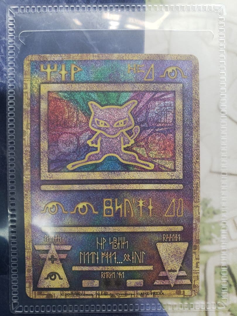 ミュウツーの逆襲EVOLUTION ＋古代ミュウ P SM-P 2019