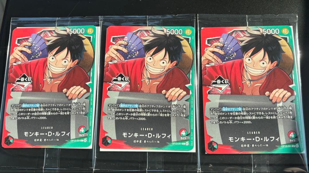 ワンピース 一番くじ プロモ ルフィ カード 3枚