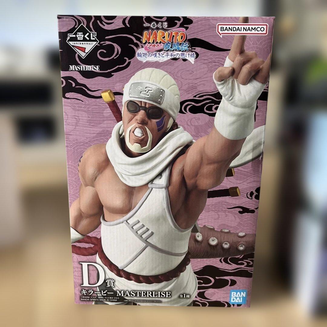 NARUTO 一番くじ キラービー＆日向ヒナタset【おまけ付き】