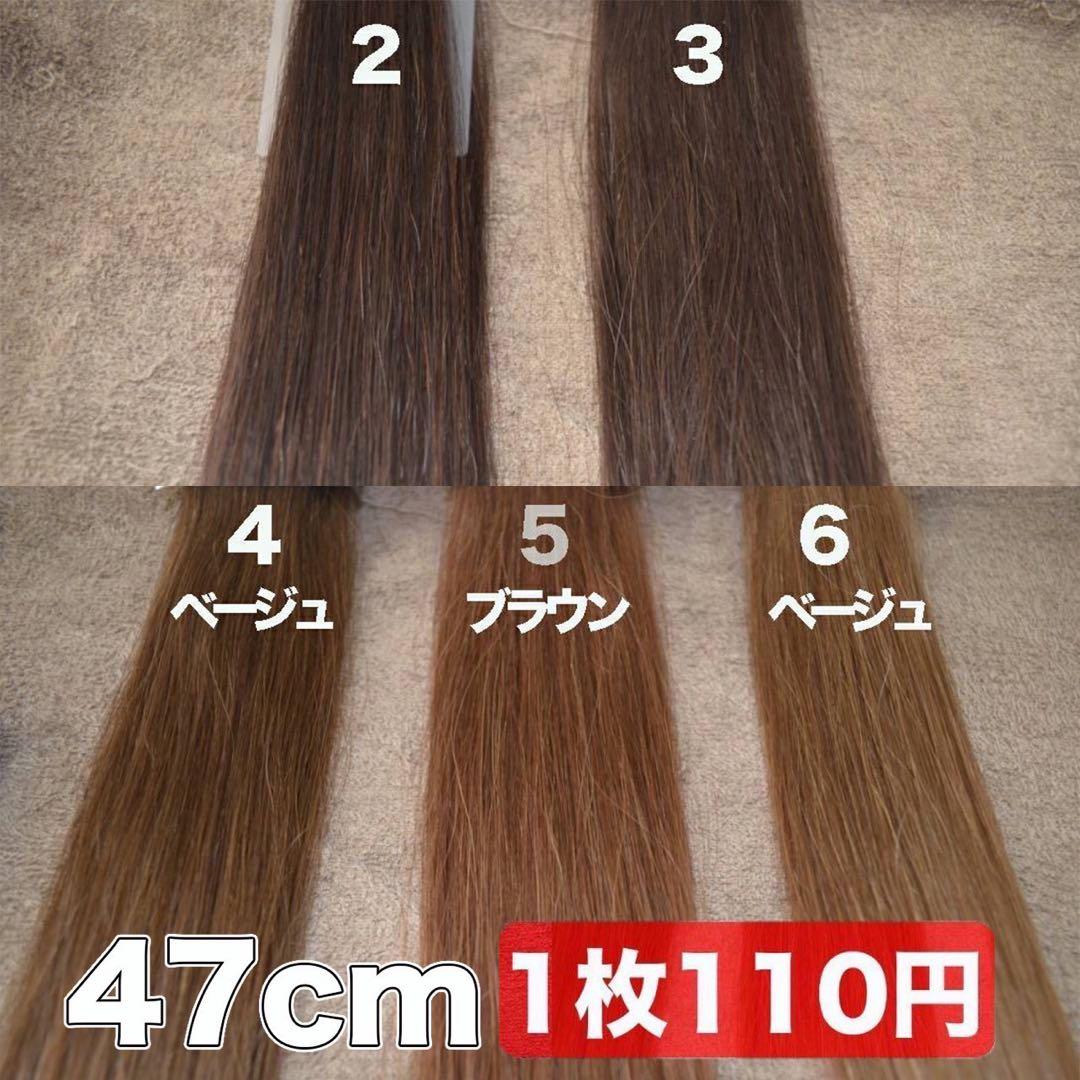 80枚当日発送　シールエクステ　派手髪に！