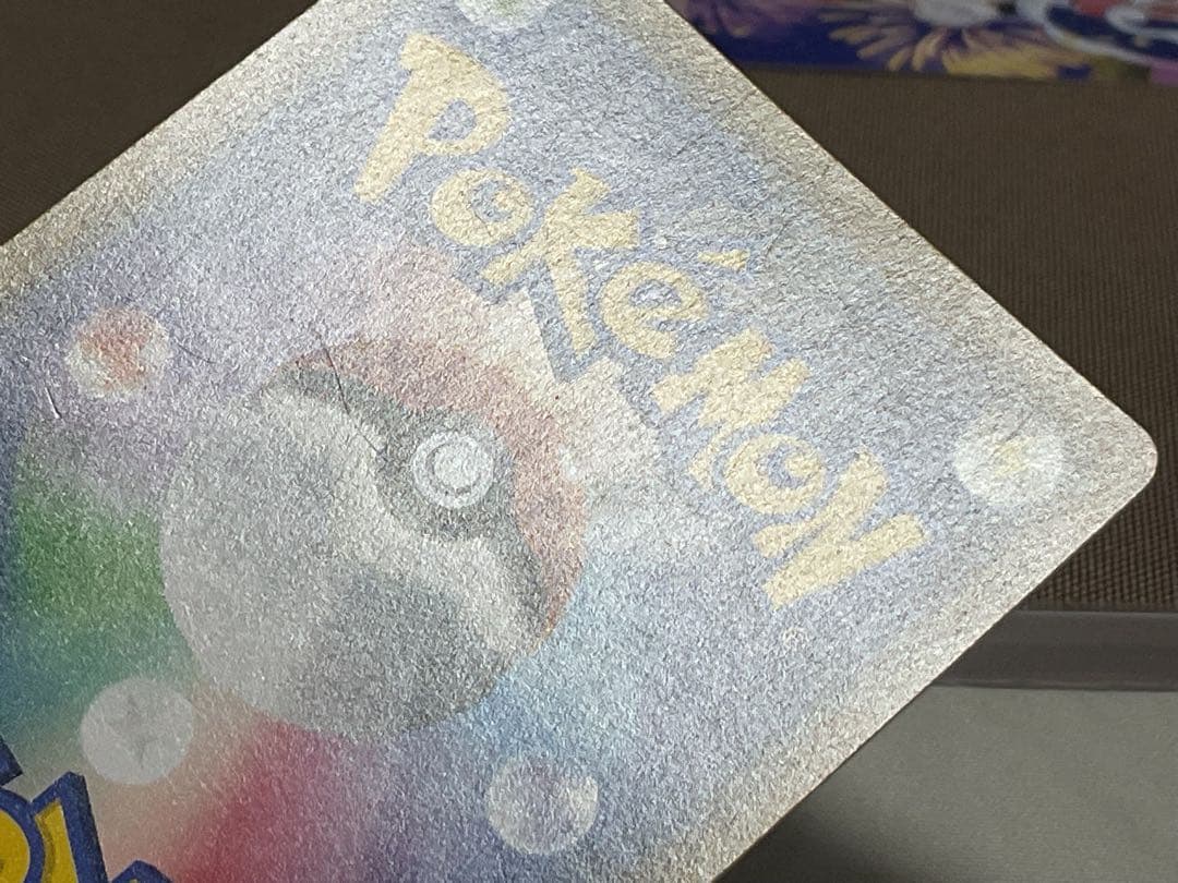 ポケモンカード引退品　お茶会ごっこピカチュウ