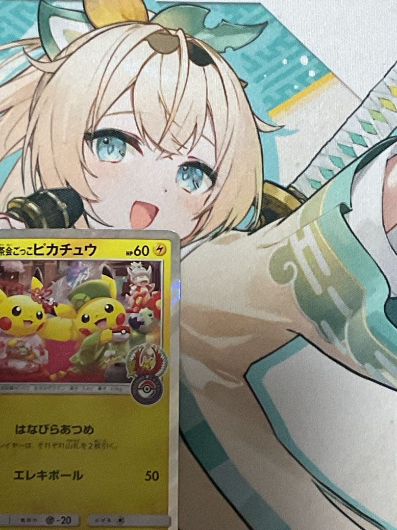 ポケモンカード引退品　お茶会ごっこピカチュウ