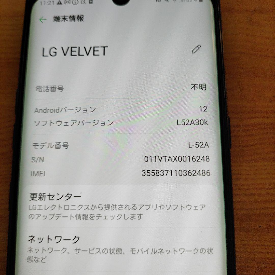 スマートフォン本体 docomo 5G L-52A Velvet Aurora Gray