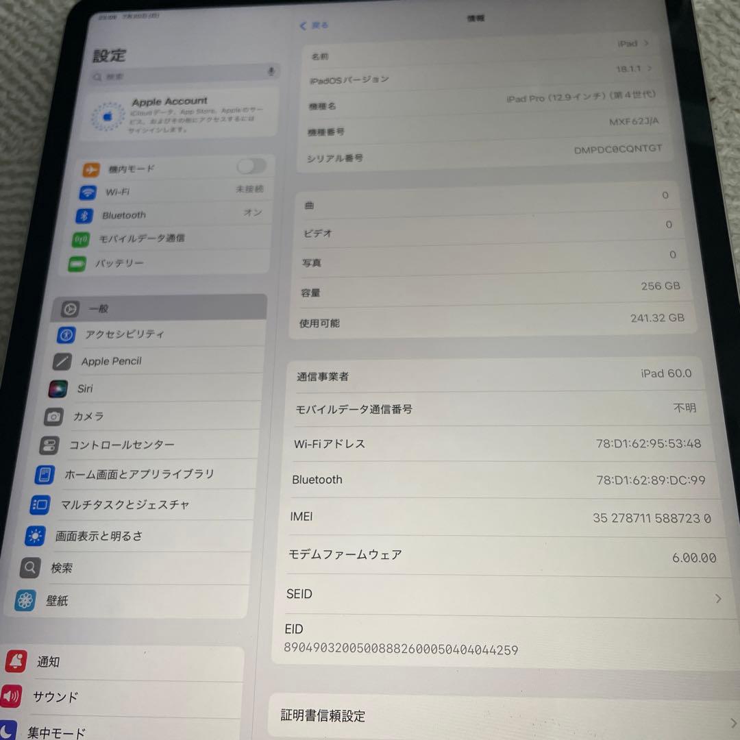 iPadPro12.9Wi-Ficellular256GB 4世代シルバー