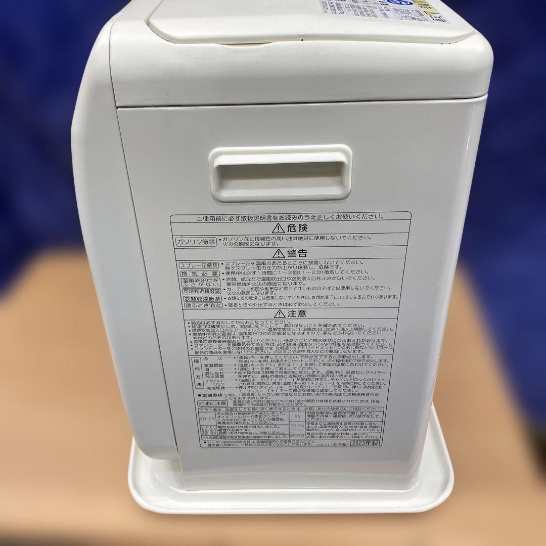 美品　コロナ石油ファンヒーター よごれま￼栓　10~13畳用　2023’