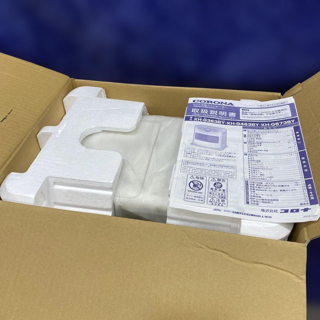 美品　コロナ石油ファンヒーター よごれま￼栓　10~13畳用　2023’