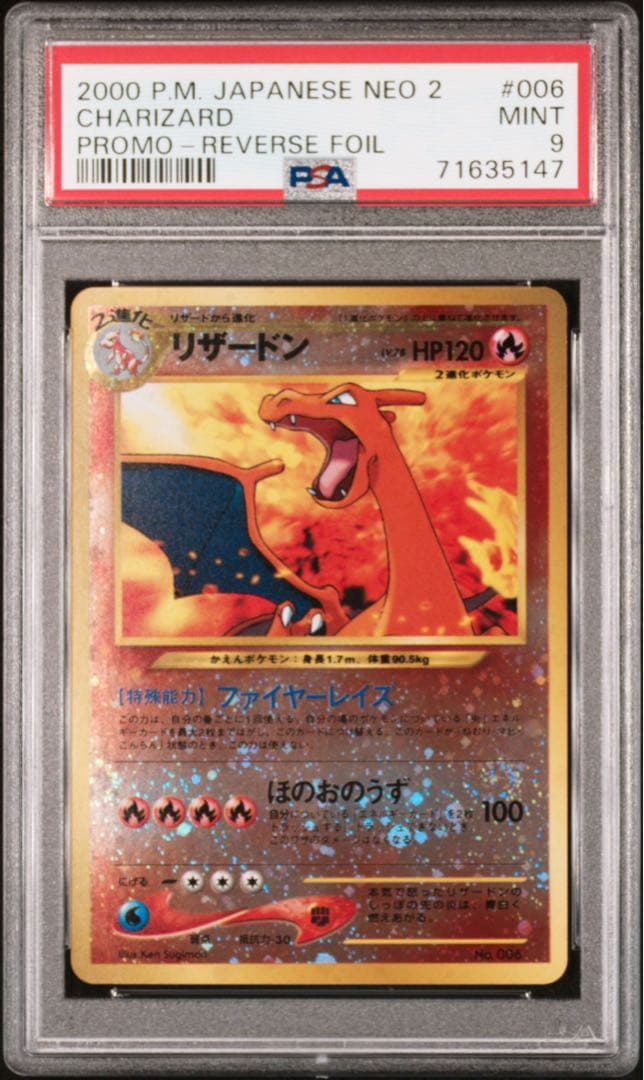 【渦巻き】PSA9【旧裏リザードン】_プレミアムファイル2 PROMO ★neo