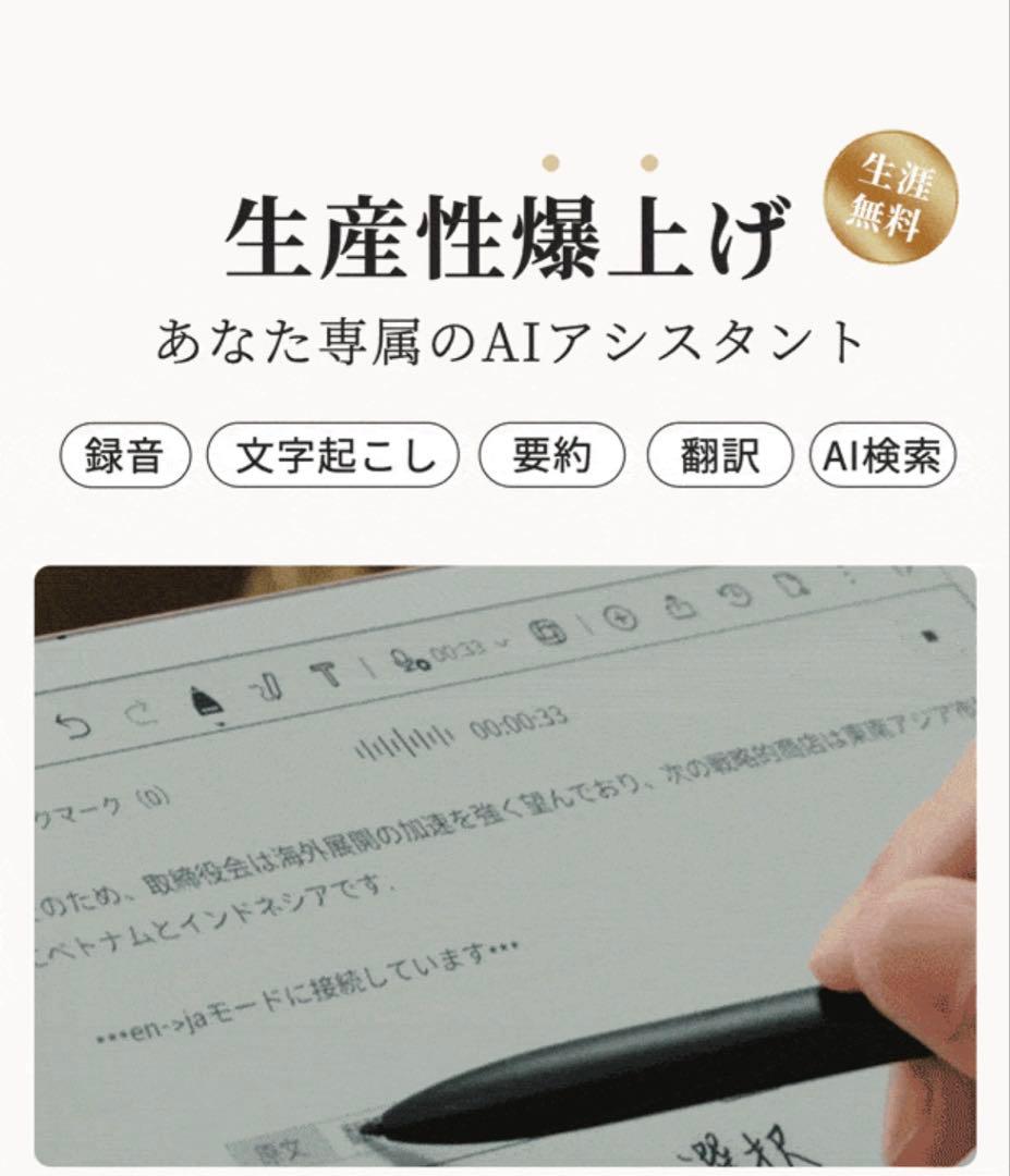 AINOTE2 オールインワンセット Makuake タブレット 通電のみ