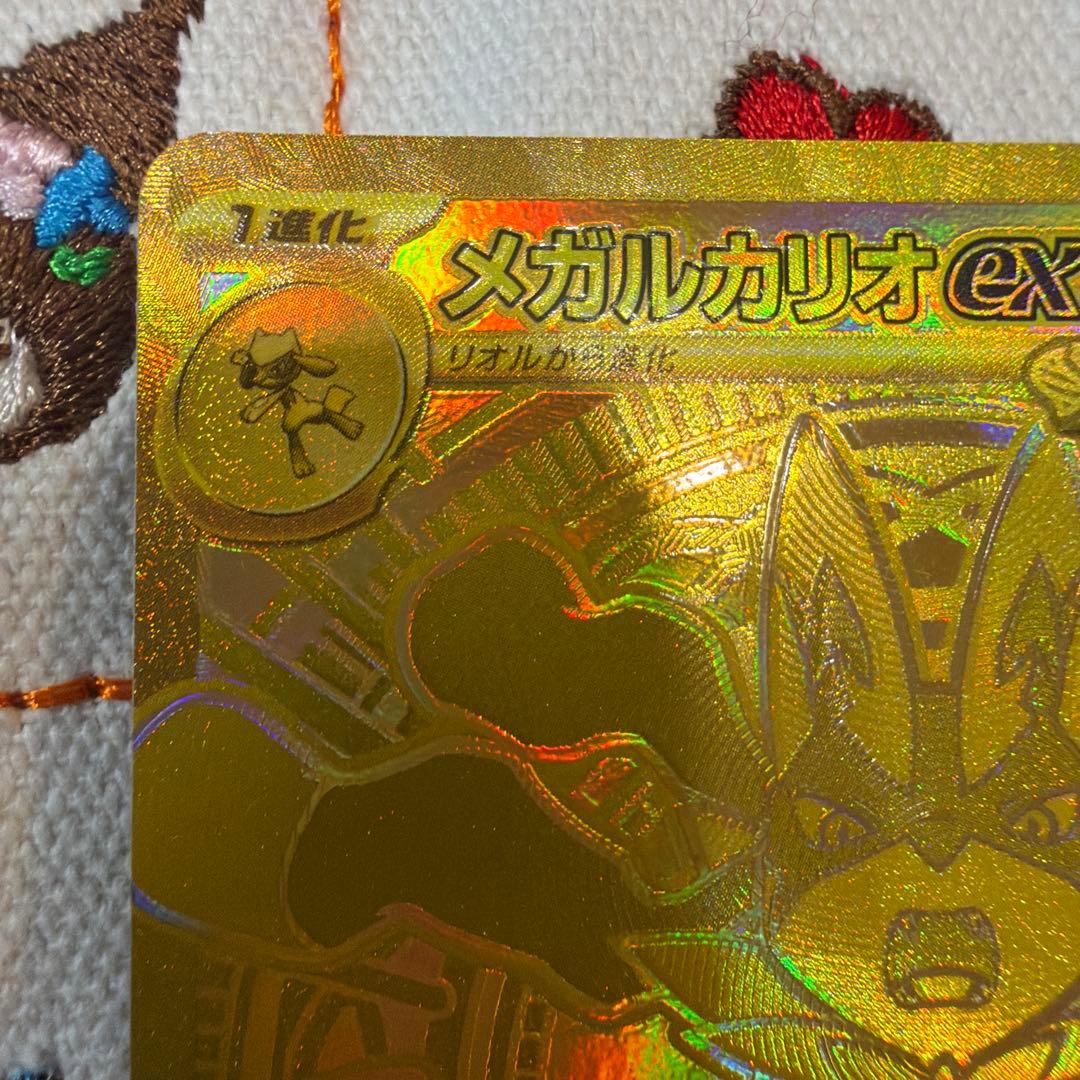 メガルカリオex MUR