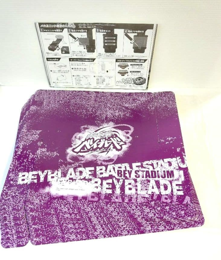 メタルファイトベイブレードアルティメットベイ太スタジアム BB120 まとめ売り